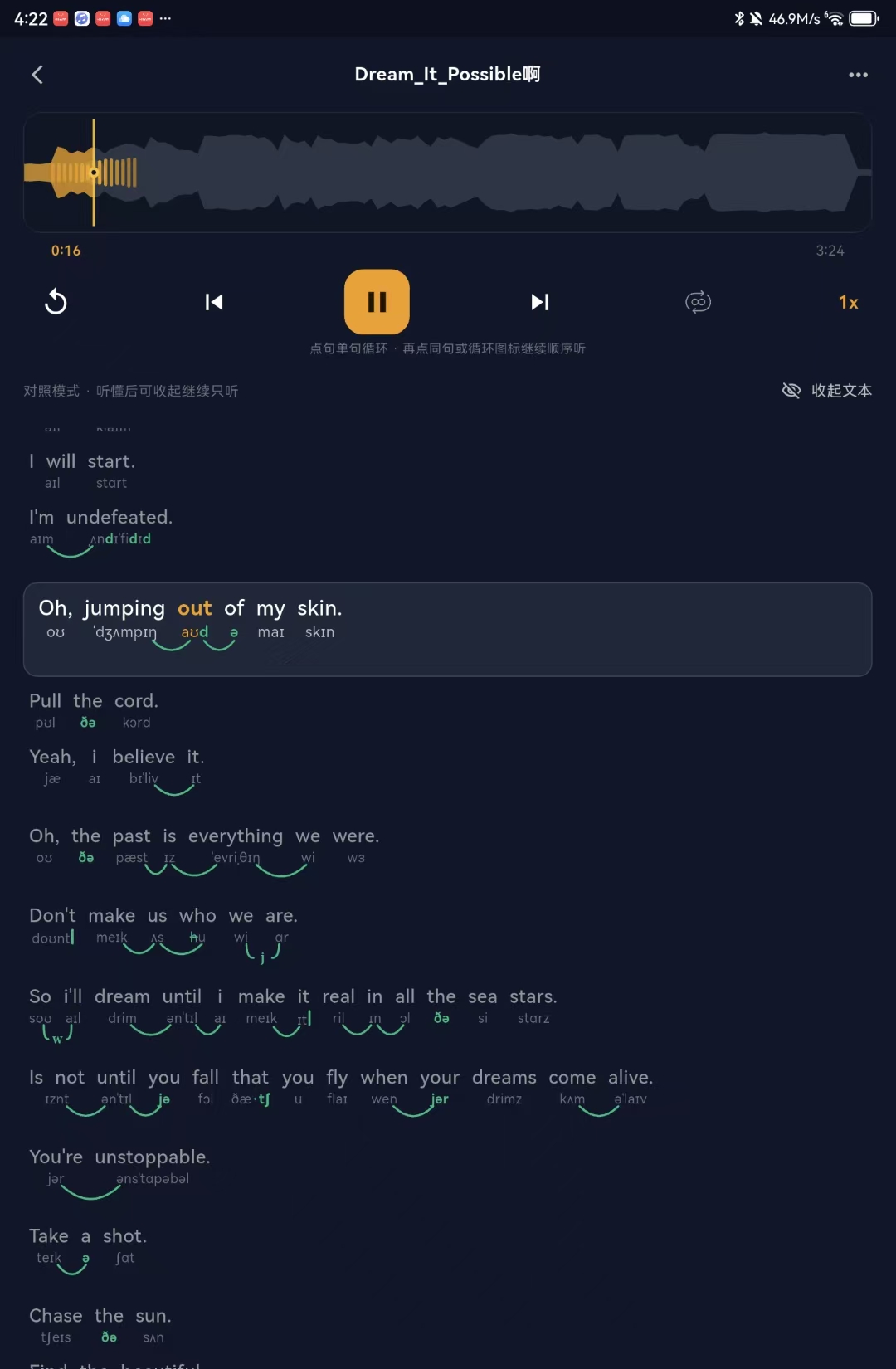 揪耳朵精听 · 沉浸播放与音标