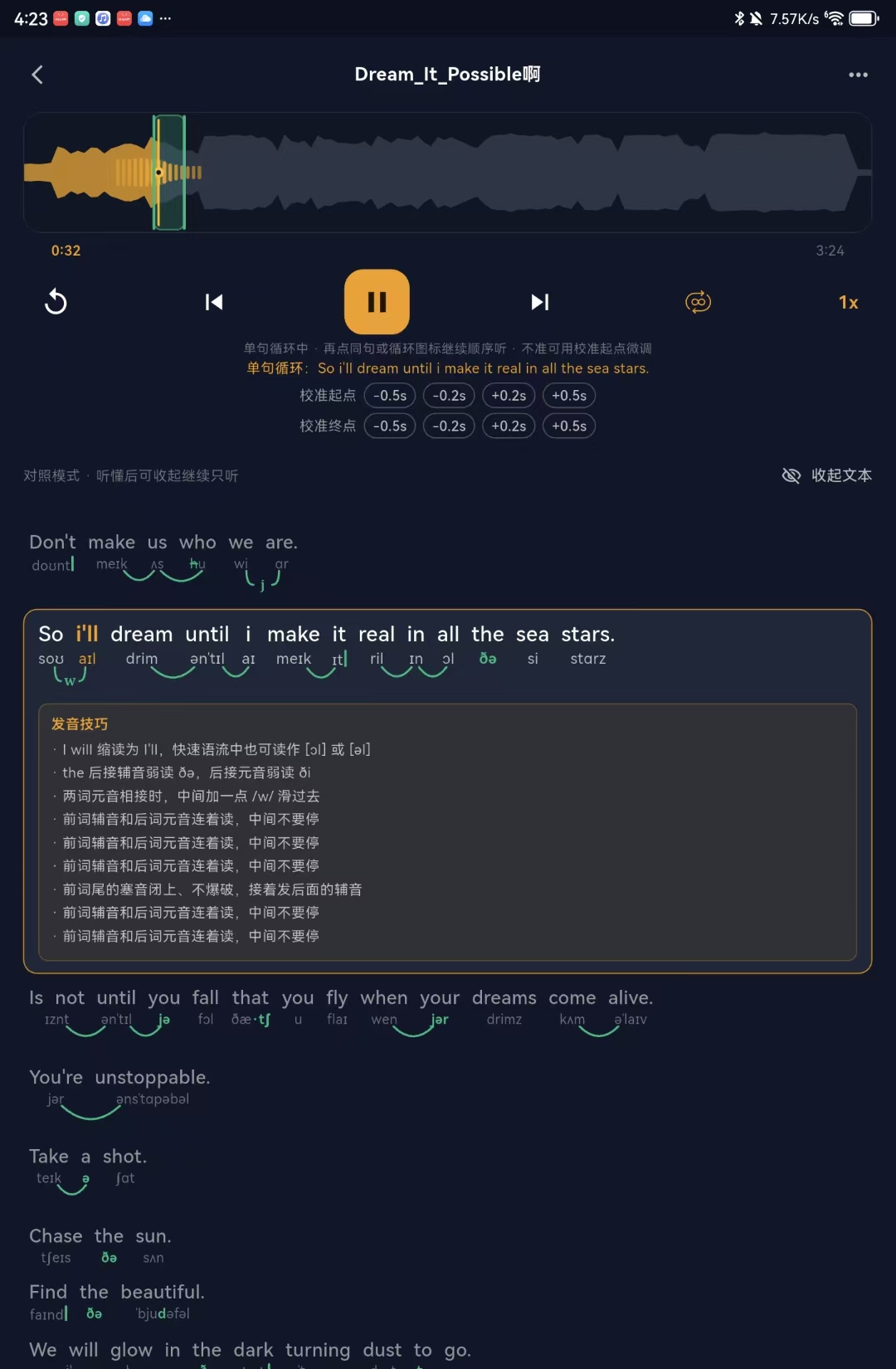 揪耳朵精听 · 口语技巧标注